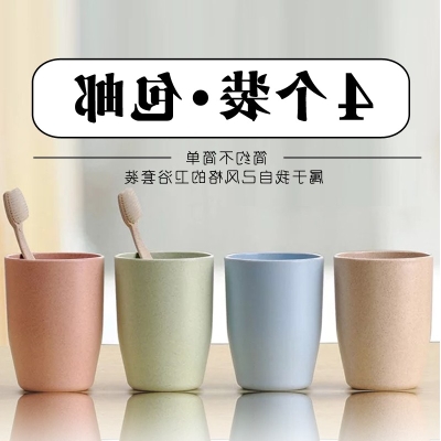 2020新品 上新小麦秸秆漱口杯情侣刷牙杯子洗漱口杯牙刷杯创意