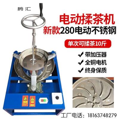 揉茶机电动不锈钢茶叶全自动大型揉捻机手摇小型家用大型加工设备