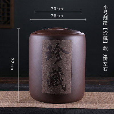 紫砂坛 茶叶桶砂密封罐 普洱茶饼罐储存茶缸 特大号茶叶桶家用