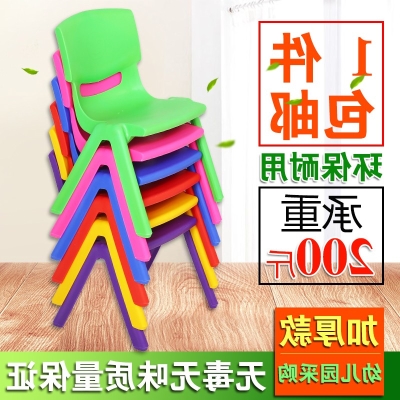 2020新品上新幼儿园椅儿童塑料椅子幼儿靠背椅小朋友小椅