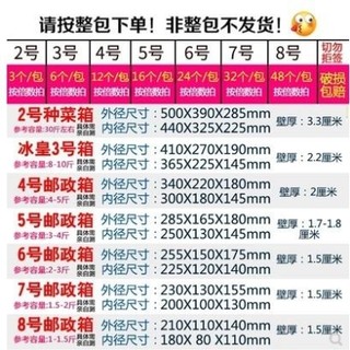 定制小号8号泡沫箱中号保冷白色蔬菜保温箱大容量密度箱子小型