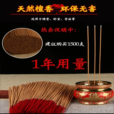 檀香线香供佛无烟家用供佛散装竹签香佛前观音香供香佛香沉香财神