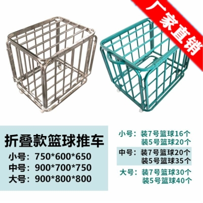 篮球场 排球体育器材室内篮筐带锁幼儿园篮球收纳筐球车学校新款