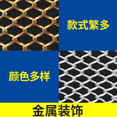 金属网格背景墙餐厅不锈钢装饰编织网幕墙屏风网隔帘网金属不锈钢