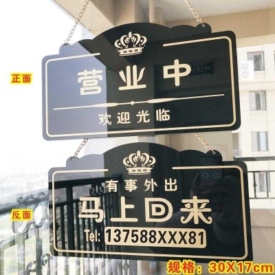 大门内玻璃门饰品商铺贴店门提示牌请字吊牌马上便利店营业中挂