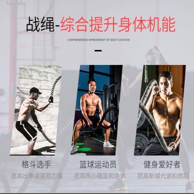 战绳健身房专用家用体能训练器材爆发力甩大绳臂力摔绳战斗格斗绳