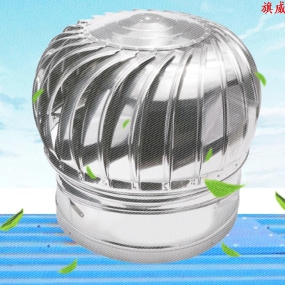风罩无动力通风器防雨排气不锈钢30厘米60厘米外气口包头机器养殖