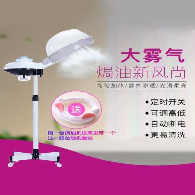 蒸汽机加热美发焗油机新款理发店水杯头发护理染发营养专用蒸发器