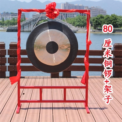 乐器35cm铜锣40/60/80公分开道锣庆典锣抄锣活动开业锣配木架子.