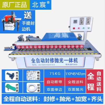 北宸手动封边机木工家装 双面涂胶便携家用小型免漆板自断带 手提式