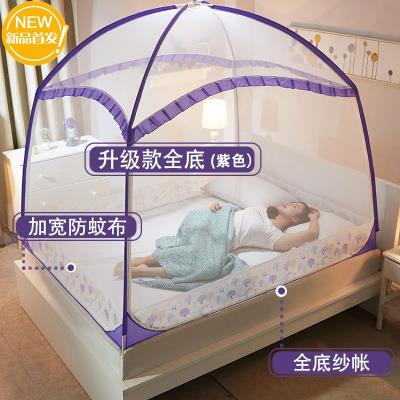 有底蚊帐 蒙古包蚊帐子1.8 1.5米1 .2m支架学生床品纹账有底拉链