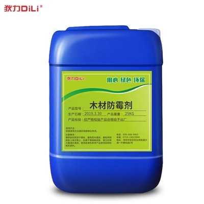 木材防霉剂原木托盘松木防蛀虫防蓝变防腐剂家具木制品去除黑霉剂