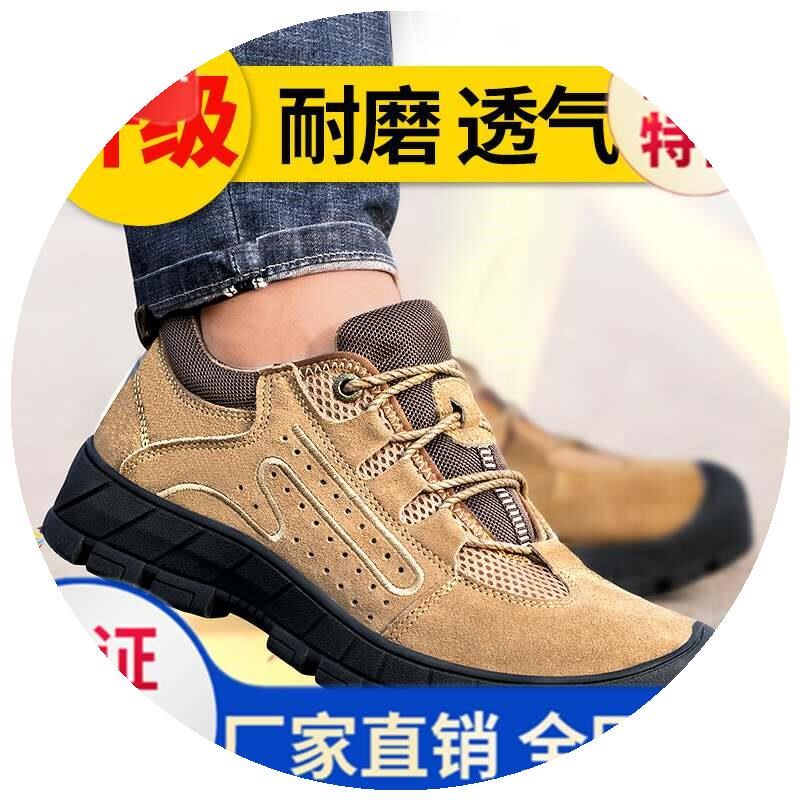 。电焊劳保鞋男夏季电气工弹力透气防护劳保用品劳动保护劳动防i.