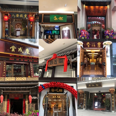 门匾牌匾 家庭大门门头招牌定做 自挂门扁 字匾 门头店铺仿古匾额