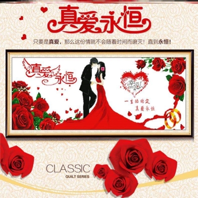 结婚十字绣新婚2020房新郎新娘情侣婚喜庆绣祝福卧室