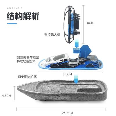 新款遥控车迷你水陆空三合一玩具船儿童飞机多功能两用可充电水陆