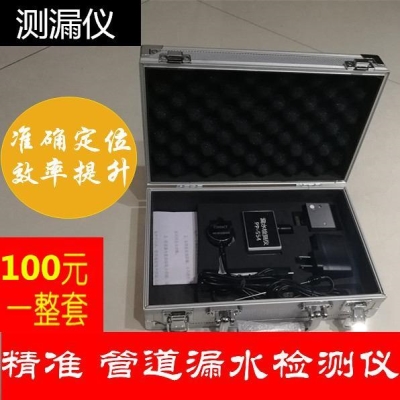 bq家用室内漏水检测仪测漏仪自来水地暖水管测漏仪管道漏水探测器
