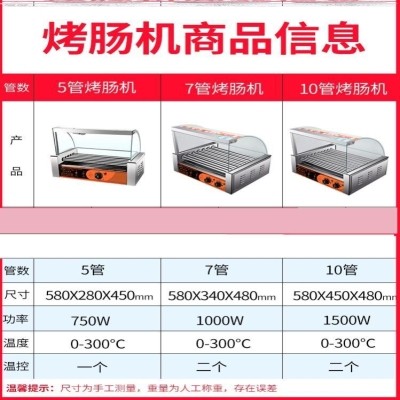 厂家全自动小型家庭家用5管多功能烤肠机摆摊台式烤香肠商用保温