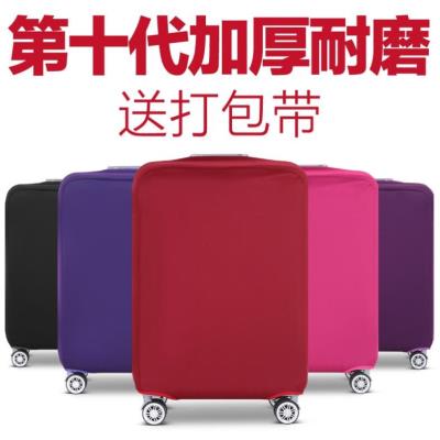 防尘套拉链款保护罩拖拉箱旅游超大新款拉捍箱套旅行李箱套箱子套