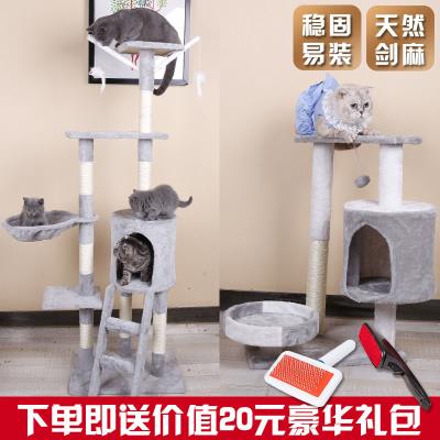 猫爬架墙架子猫窝一体猫树猫咪玩具跳台猫抓爬柱剑麻大型别墅猫塔