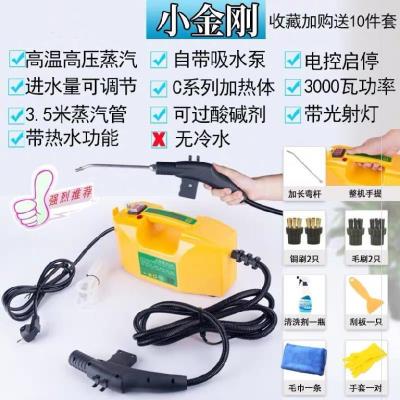 清洗油烟机机器设备商用专业布艺沙发去污器家电消毒机引擎神器