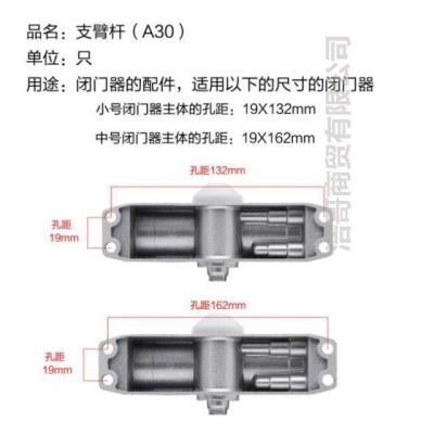 多款式简易多用途摇臂自动通用型钢制方便反装片家用闭门器拉杆