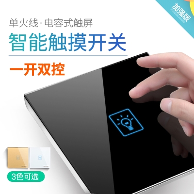 智能开关面板家用86型墙壁触摸屏一开双控触控灯具照明开关bk