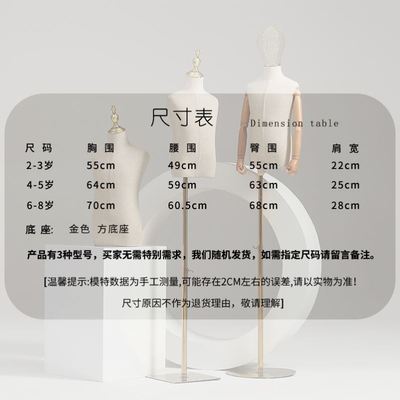 半身立体模型模特架儿童尺寸圆盘展示展示台衣撑架子女子服装店