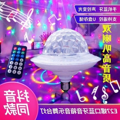 2020光装饰灯雷射氛围灯炫彩12v七彩灯水晶魔球旋转魔球灯娱乐舞