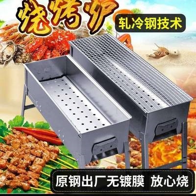 烧烤炉家用烧烤架户外碳烤炉家用木炭小型加厚折叠野外烧烤炉架子