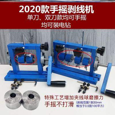 电线剥皮手动扒皮旧剥机铜线家用电缆机机器线铝线铜废削小型