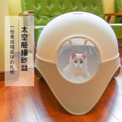 铲屎官太空舱猫砂盆自有超大号全封闭式防溅除臭猫厕所便盆