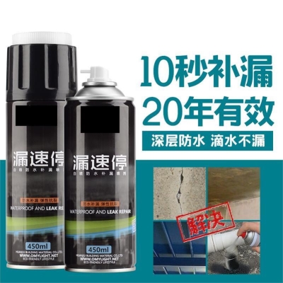 漏防水漏神器。胶干补漏涂料喷墙体聚氨酯喷剂止防一喷自速防水堵