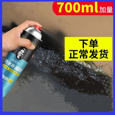 一喷止漏防水防漏房屋屋面材料水管防晒外墙喷漆卫生间楼房喷剂