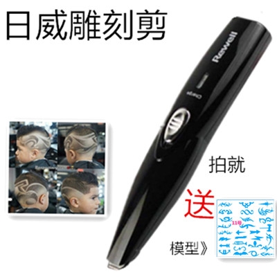 新款小孩儿童造型理发器模型刻花字图案雕刻造型理发店剃头刀油头