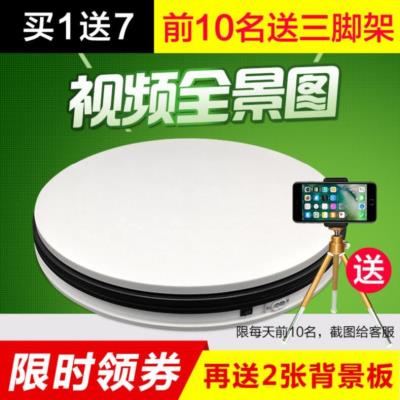 创意主图电动旋转展示转盘转台家用小转盘照相25cm珠宝首饰背景摄