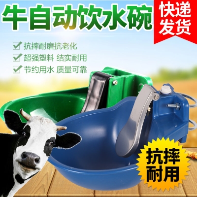 牛饮水碗牛用自动饮水碗养牛专用饮水碗牛饮水器牛用自动饮水器牛