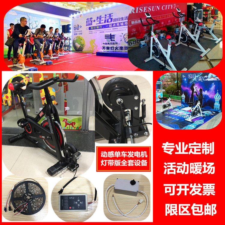 动感单车骑行脚踏健身发电车七夕情人节暖场互动装置道具设备