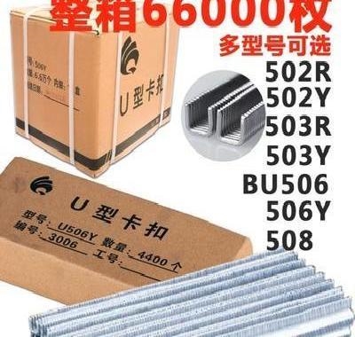 香肠打扣机卡扣BU506u型卡扣机火腿肠超市扎口钉菌菇袋封口钉