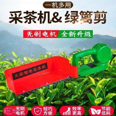 锂电充电式采茶机我要买户外采茶Y用的摘茶机手提绿化园林便精品