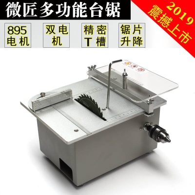 电动锯铝铁雕花机大功率功能佛珠机器精控锯床手工小台锯桌面家用