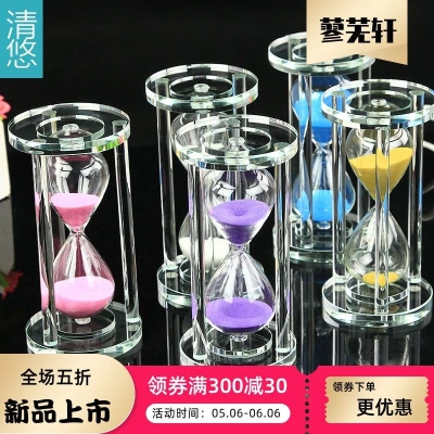 60分钟家居饰品摆件 水晶沙漏计时器创意生日礼物送男女生儿童30