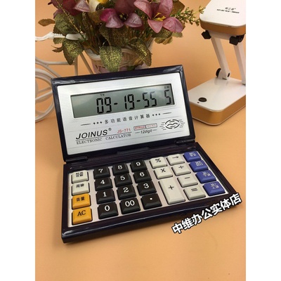 财务计算机翻盖大号计算器大屏幕电脑大语音按键折叠便携