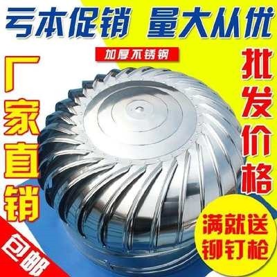 屋顶自动换气扇排风600圆球通风球散装棚顶自转养猪场商用蘑菇型