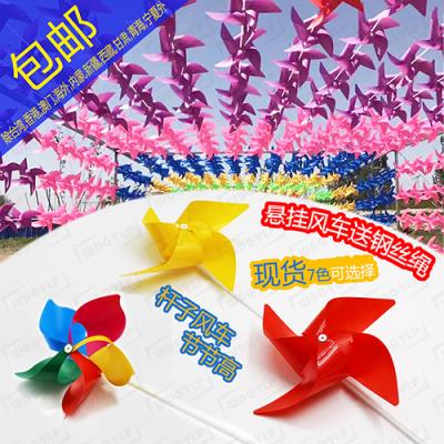 塑料风车户外彩色悬挂装饰小风车地摊幼儿园儿童玩具大风车