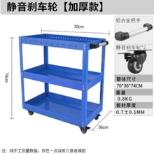 工厂车间工具车五金工具车便携电工平板车手推车零配件收碗汽修