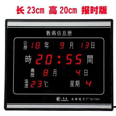 【电脑万年历图片】电脑万年历