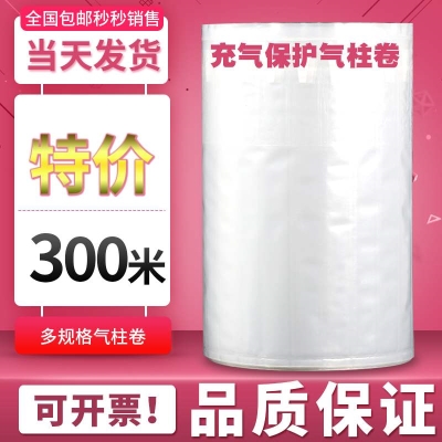 气柱袋快递防摔气泡膜保护袋包装袋卷300气柱米气泡柱充气气泡袋