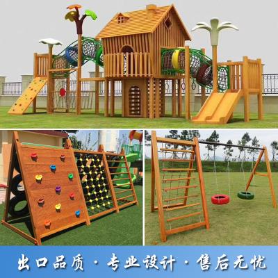 幼儿园攀爬架木质荡桥户外儿童木制感统训练组合大型钻洞滑梯玩具
