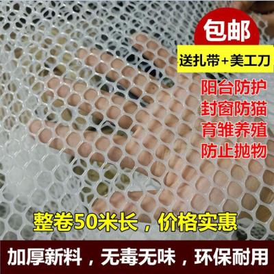 瓜 藤爬网 塑料白塑料网格养殖种漏粪网阳台防坠网梯ZZO楼护栏防